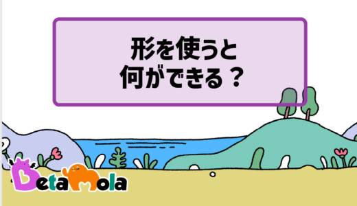 【数学】GPSの仕組みを簡単解説 図形の定理は日常生活でこう使われていた！