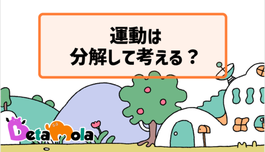 【物理】正解できたらすごい！直感に反する運動の問題